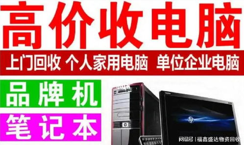 北京電子產品回收與通訊器材循環利用 現狀、挑戰與未來
