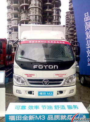 品質就是效益 福田時代M3亮相中國物流信息化大會，賦能城市配送運輸服務